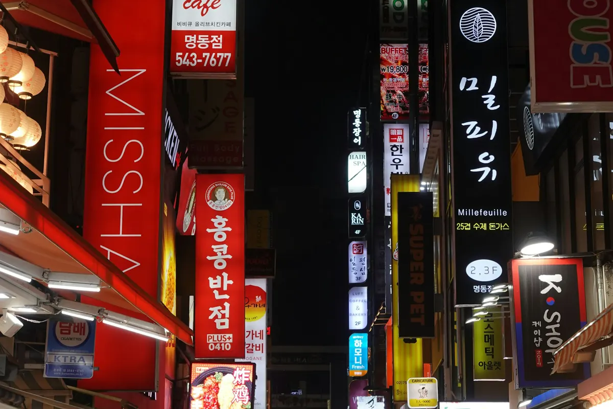 서울 명동 밤거리의 간판과 보행자